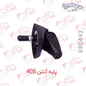 پایه آنتن 405