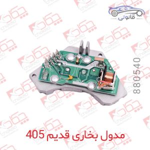 مدول بخاری قدیم 405