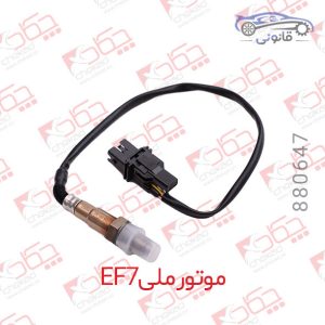 سنسور اکسیژن سمند EF7