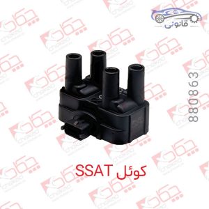 کوئل SSAT