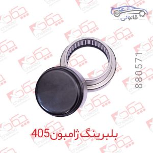 بلبرینگ ژامبون 405