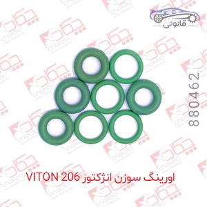 اورینگ سوزن انژکتور پژو VITON 206