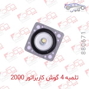 تلمبه 4 گوش کاربراتور پژو 2000