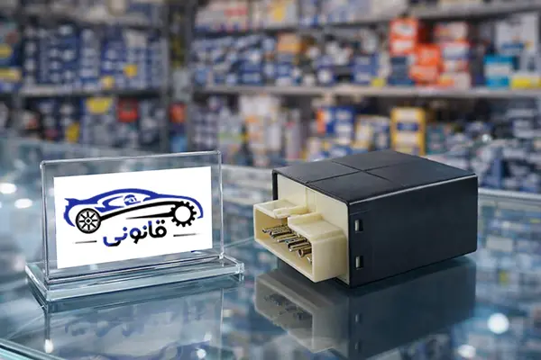 یونیت قفل مرکزی در فروشگاه قانونی
